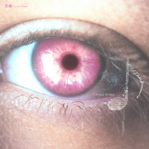 爰上碰23在线观看免费视频
